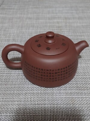 崔国云篆刻般若波罗蜜多心经紫砂茶壶Chinese Yixing Zisha Clay Carved