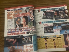 Sega Saturn Magazine July 251997 issue vol.25 Special News Resident Evil