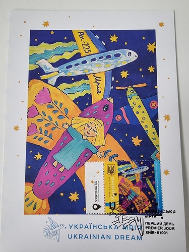 FDC CARDMAX AN225 Mriya Ukrainian Dream 2022 First Day postacard special - Picture 2 of 4