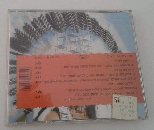 DANA INTERNATIONAL OFFER NISSIM EP TAMPA RARE ISRAELI CD - Imagen 2 de 2