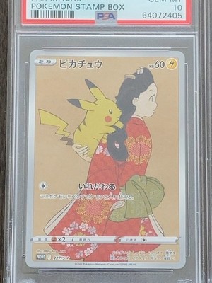 PSA 10 GEM MINT Pikachu 227 Cramorant 226 Stamp Box PROMO