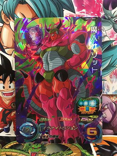 Majin Ozotto UM11-053 SR Super Dragon Ball Heroes Mint Card