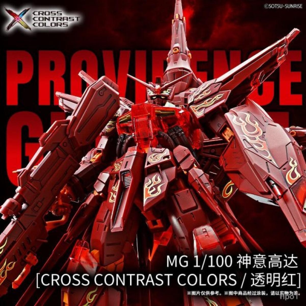 BANDAI Namco MG 1/100 Providence Gundam Cross Contrast Colors