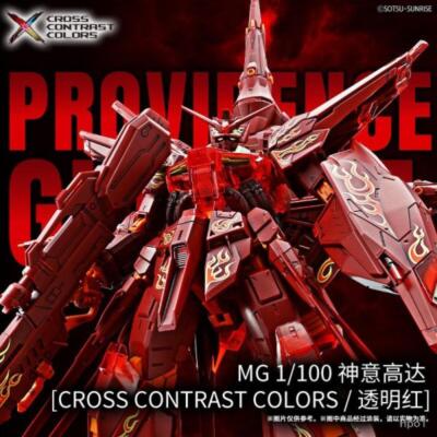 PROVIDENCE GUNDAM MG 1/100 クリアレッド BANDAI Namco MG 1/100 Providence Gundam Cross Contrast Colors