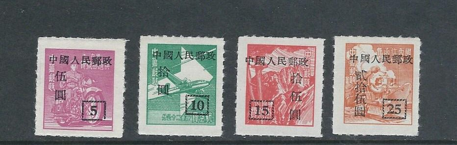 くに CHINA PRC 1950 SC9 Issued for use in NE China (Scott 101-04