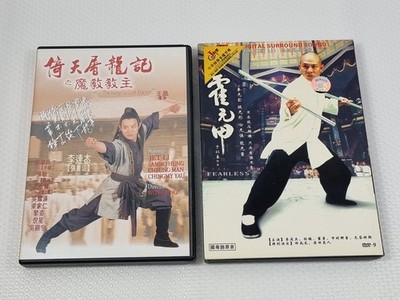 JET LI in ''Dragon Slayer: Kung Fu Cult Master'' and ''Fearless'' DVD.
