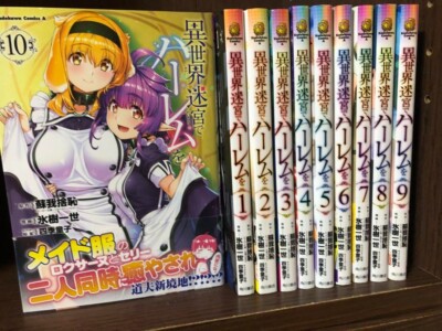 Harem in the Labyrinth of Another World Vol.1-10 Set Japanese used Japanese