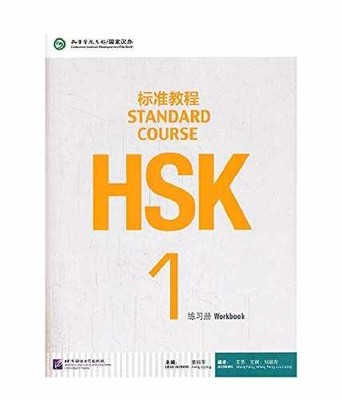 Standard Course HSK 1 (Chinese - Paperback, by Jiang Liping - Very Good o