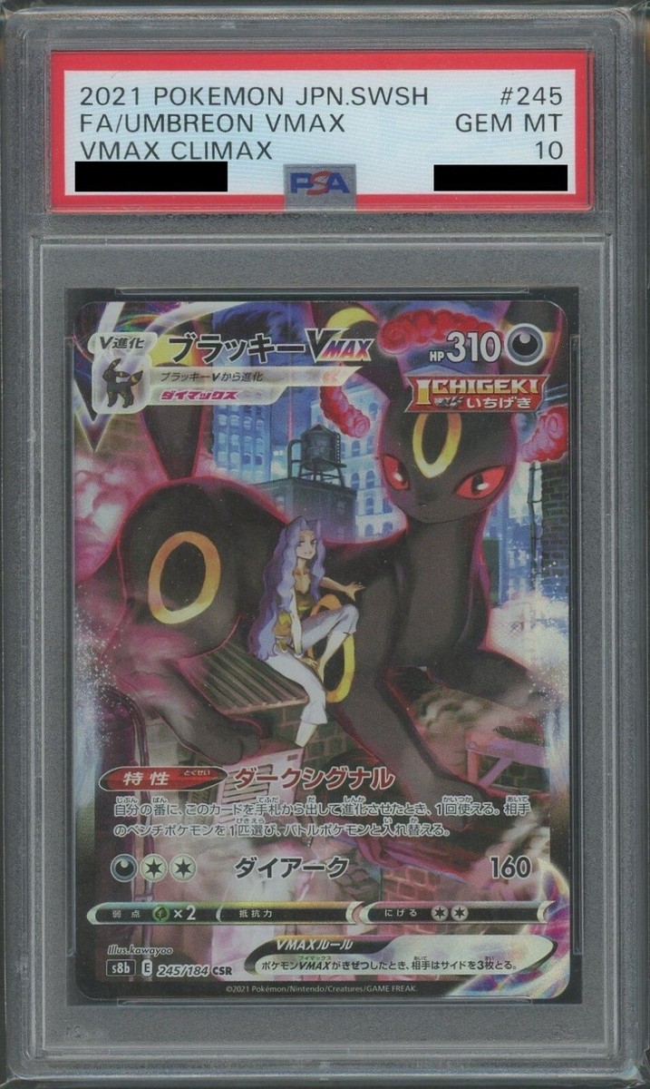 【新品未使用】Top board【PASTIMEver】【0/0ver】 Umbreon VMAX 245/184 S8b: Vmax Climax Holo (Japanese) for sale