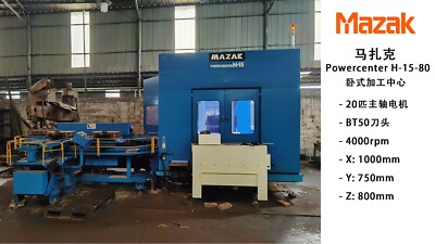 CNC Mazak Powercenter H15-80 6 pallets 4 axis MACHINING SERVICE