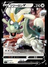 drampa v pokemon card price GX - 115/145 your opponent takes 2 Prize cards. Drampa V #128 Prices |