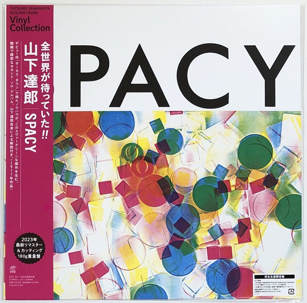 Tatsuro Yamashita SPACY Vinyl LP Japan City Pop 180g 2023 Limited