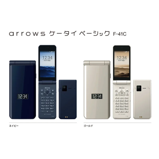 Fujitsu arrows mobile phone basic F-41C DOCOMO SIM unlocked Fujitsu arrows mobile phone basic F-41C DOCOMO SIM unlocked