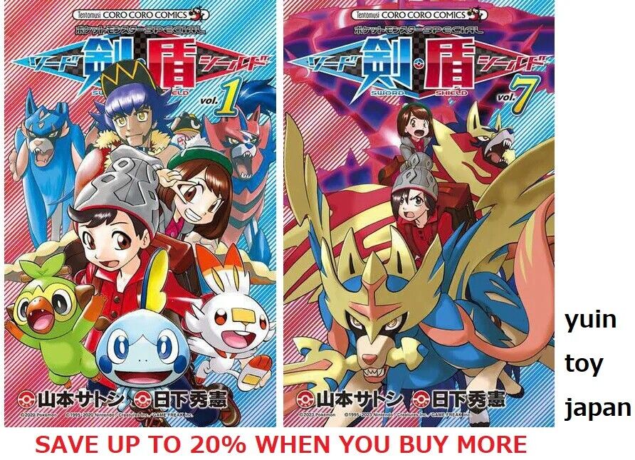 Pocket Monsters Special Sword Shield volume 1 - Bulbapedia, the  community-driven Pokémon encyclopedia