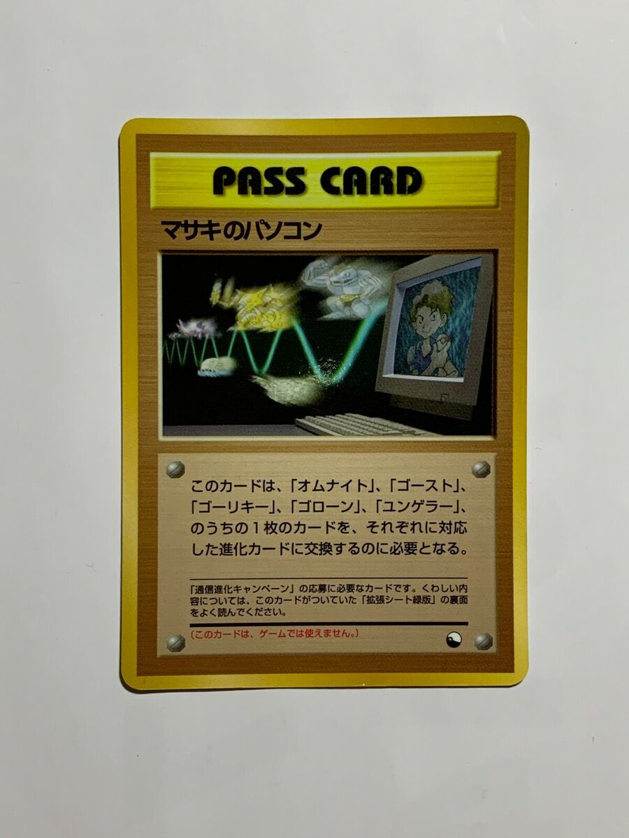 Bill's PC PASS CARD Pokemon card Game Pocket Monster Bill's PC PASS CARD Pokemon card Game Pocket Monster