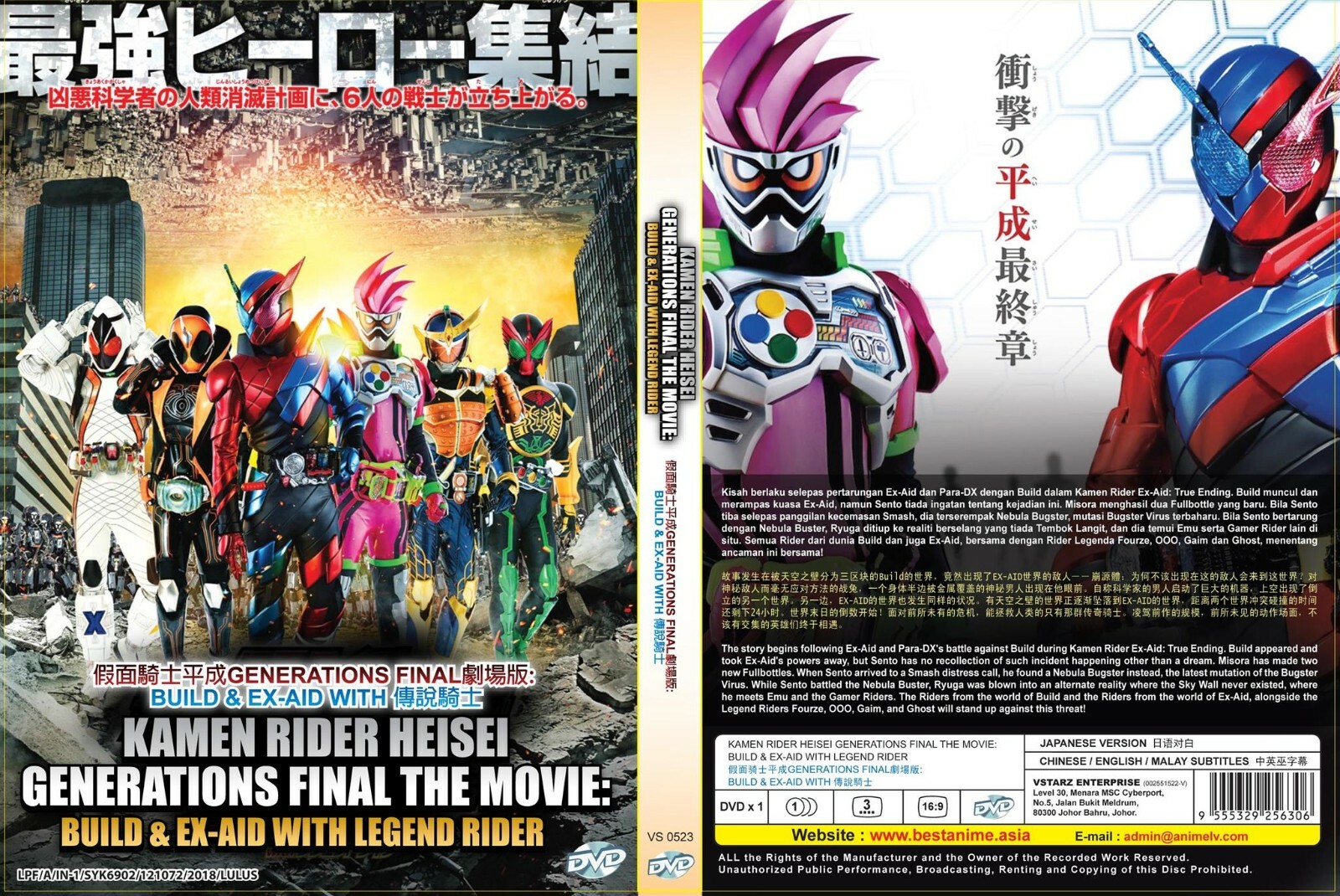 Kamen Rider Heisei Generations Final Build Ex Aid With Legend Rider Seal Ebay