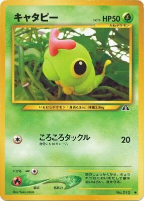 Japanese Caterpie No. 010 Neo Discovery Common Light Play LP Pokemon DNA GAMES