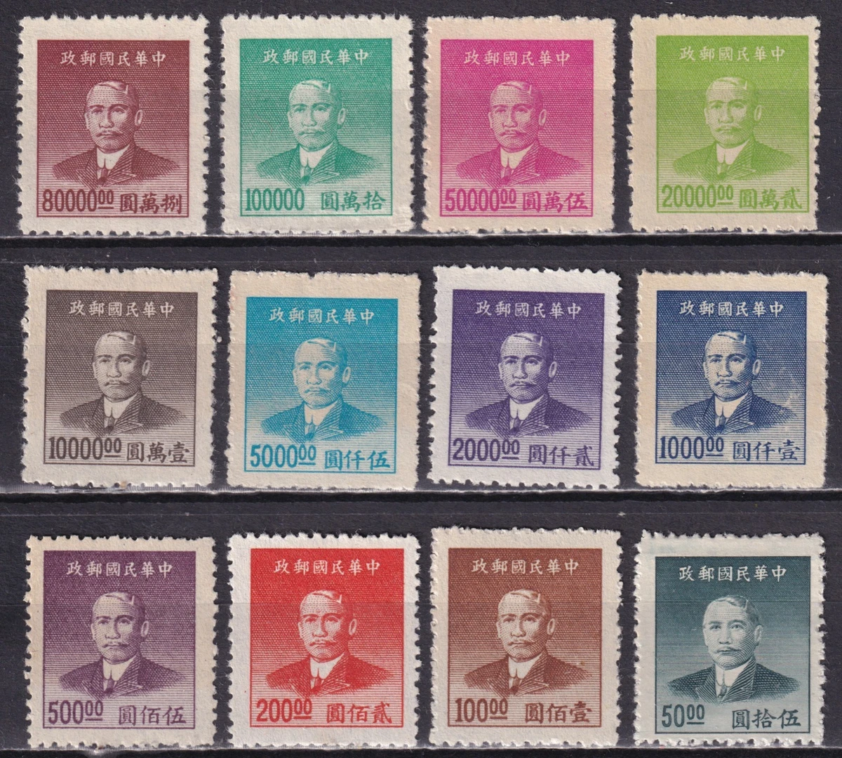 1941-1950 年的问题中国邮票| eBay