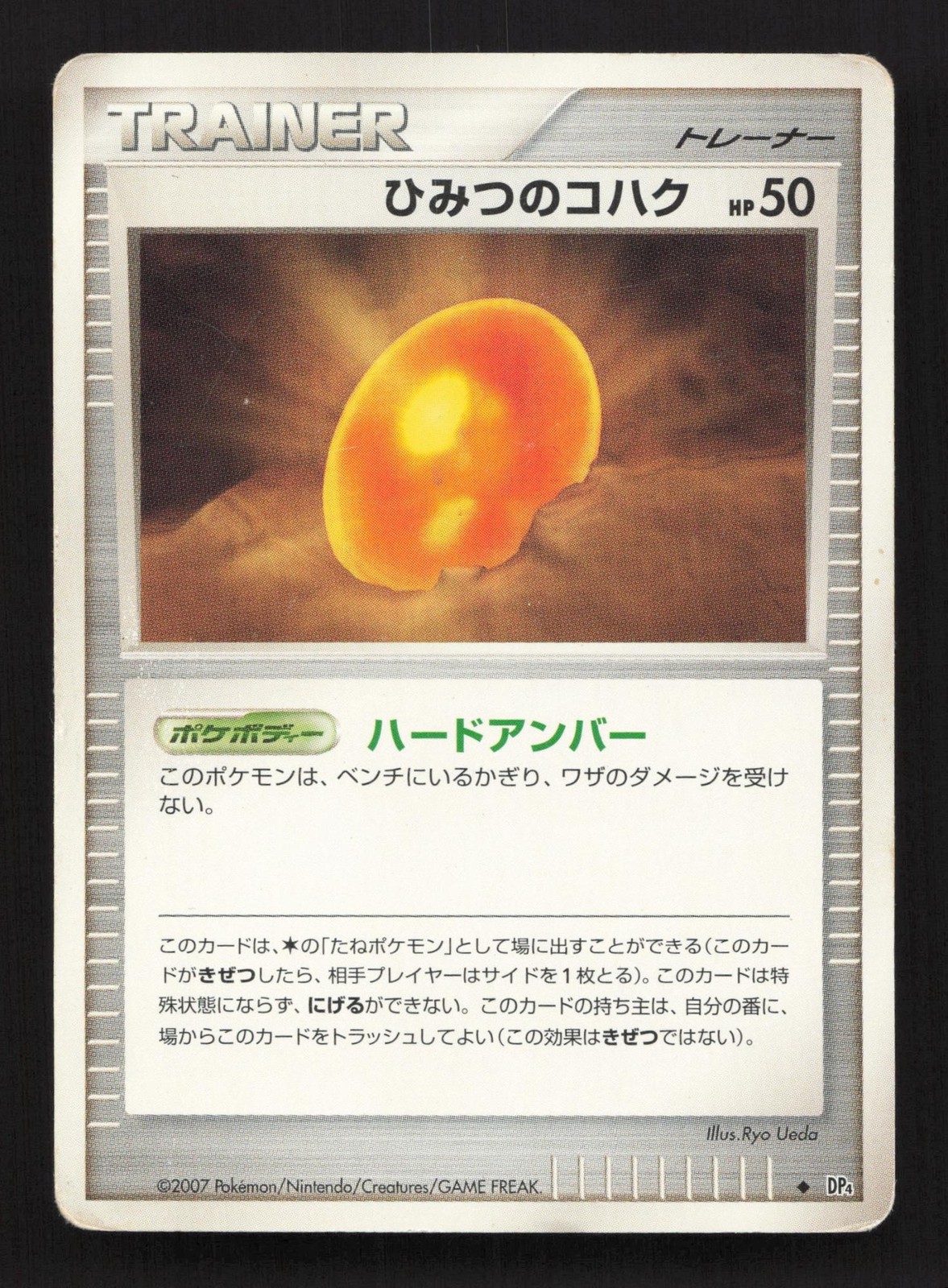 Old Amber Dawn Dash HP Japanese Pokemon Card TCG