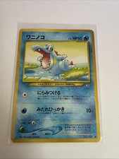 TOTODILE No.158 NEO GENESIS JAPANESE POKEMON TCG