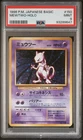 1996 POKEMON BASE SET JAPANESE #150 MEWTWO-HOLO PSA 9