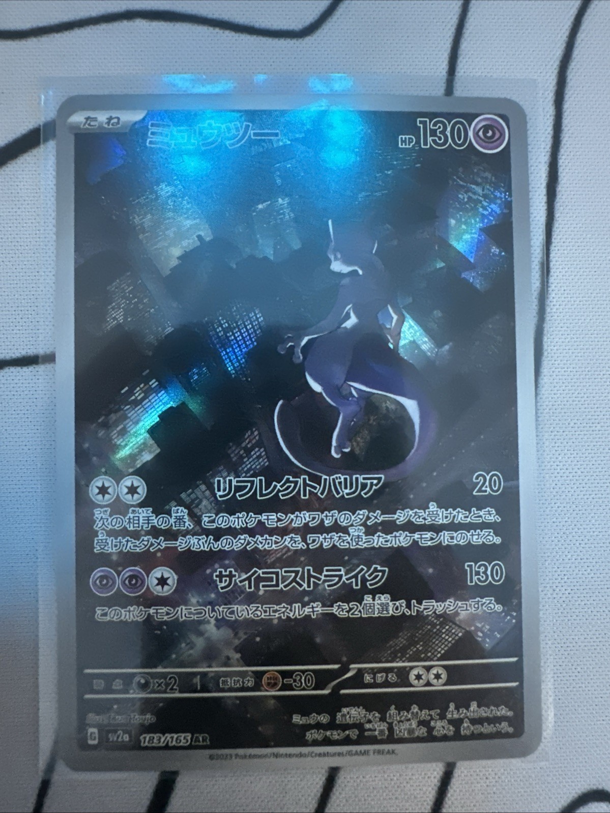 Pokemon TCG Card Mewtwo 183/165 SV2a 151 Art Rare Holo *Japanese* - NM