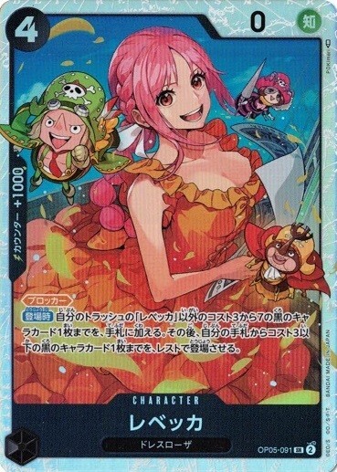 レベッカ OP05-091 Rebecca OP05-091 SR One Piece CCG Japanese | eBay
