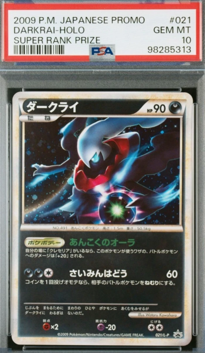 ダークライ 021/L-Pプロモ だいすきクラブ PROMO Darkrai 021/L-P LP: Legends Promos for sale | eBay