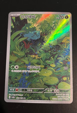 Bulbasaur 166/165 Sv: Scarlet & Violet 151 Holo for sale online | eBay