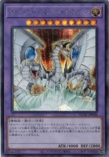Cyber End Dragon [Secret Rare] QCAC-JP030 Prices | YuGiOh Japanese