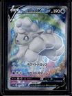 2022 Pokemon SWSH Japanese Alolan Vulpix V Incandescent Arcana s11a #077/068