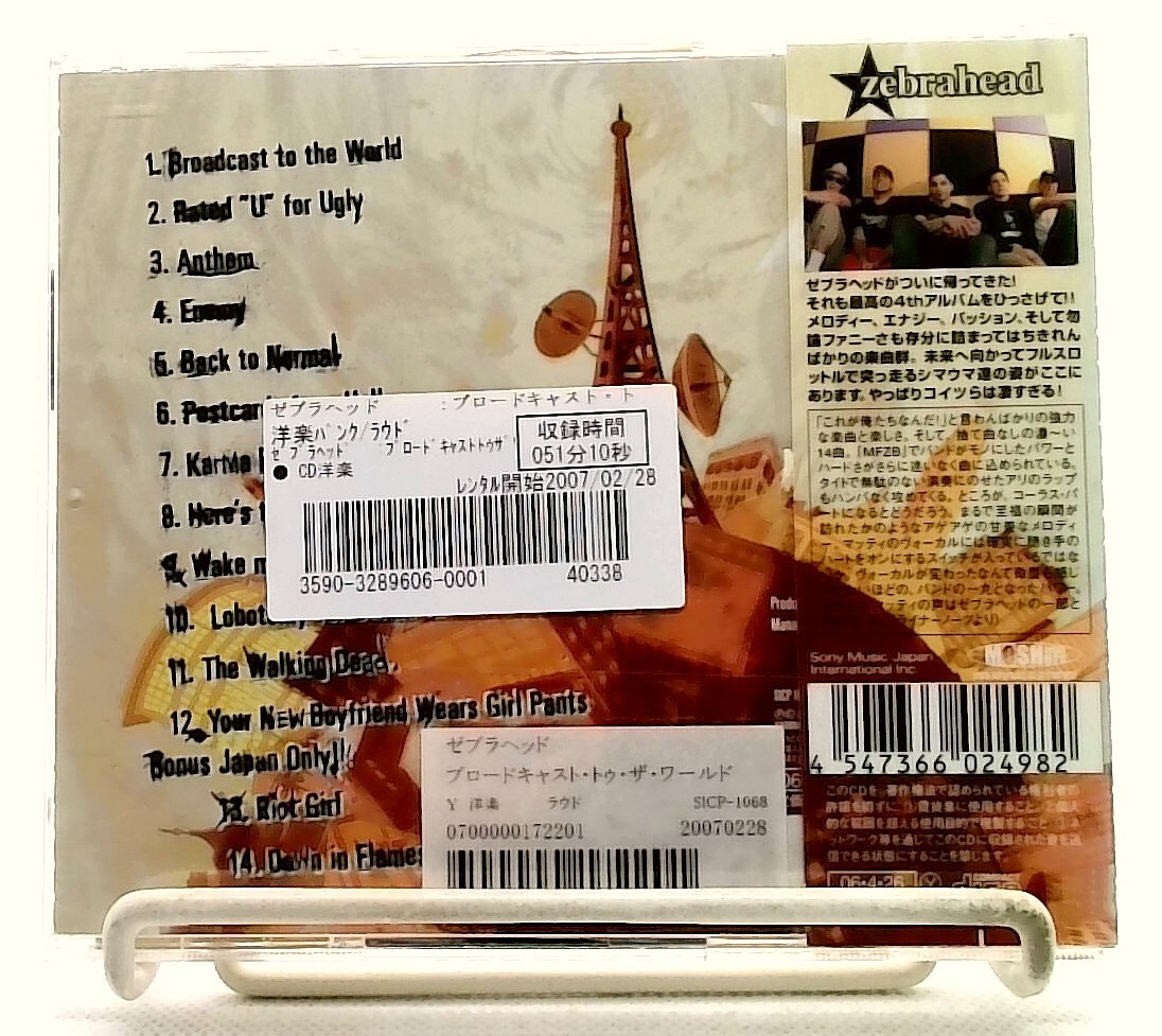 Broadcast To The World [CD/OBI] Zebrahead/JAPAN[Bonus Track