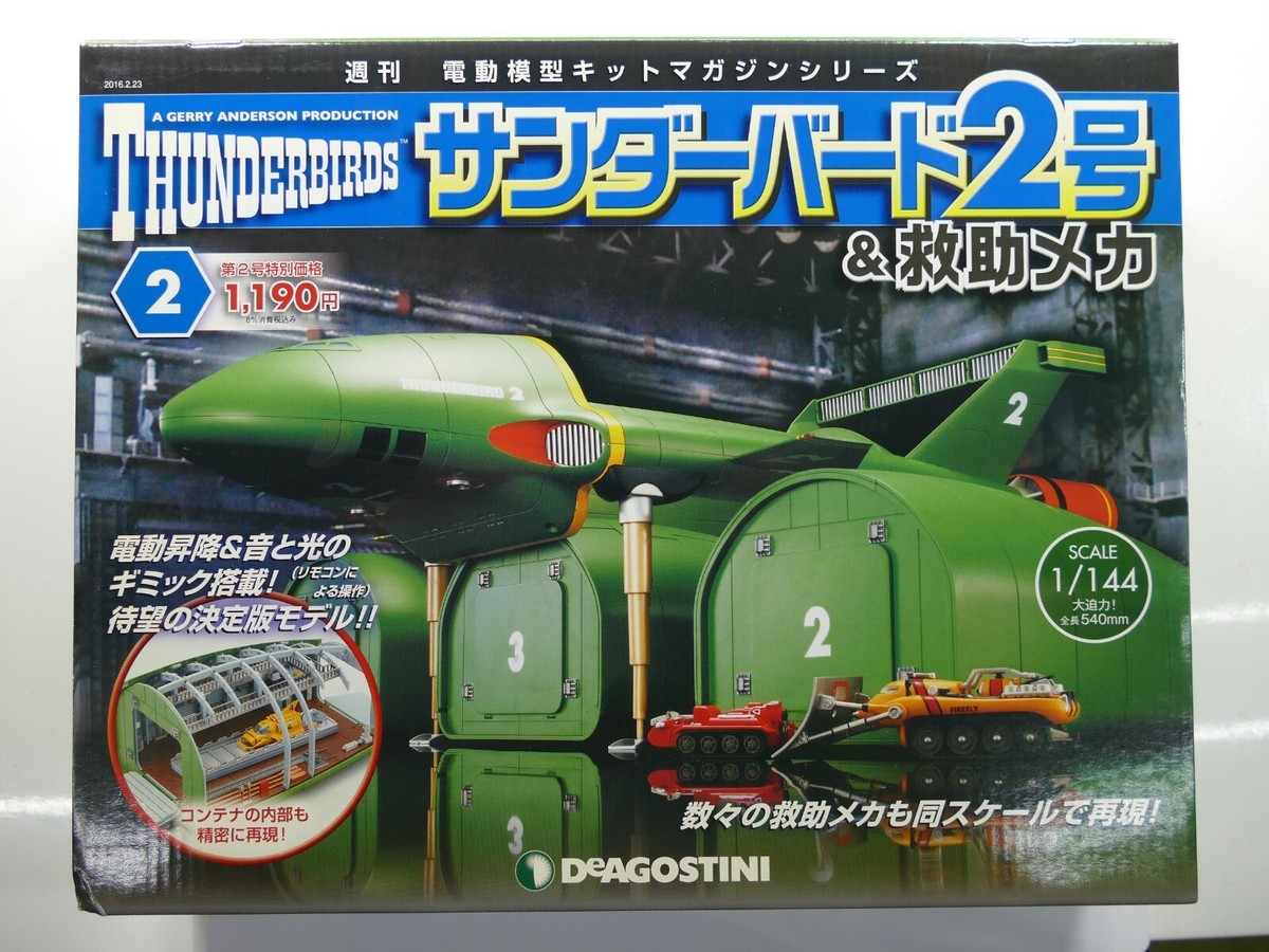 Build Thunderbird 2 In Your Living Room! - Gerry Anderson News - Foto 6