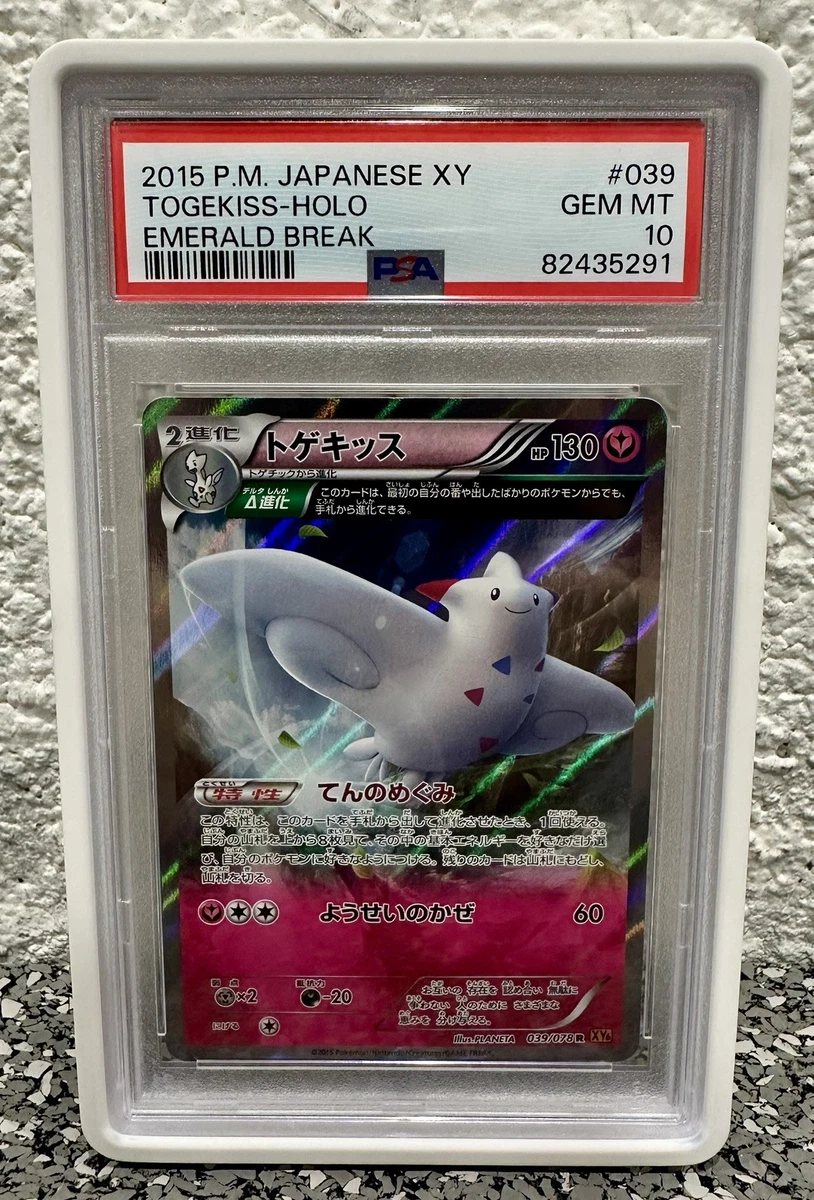 Pokémon TCG Professional Sports Authenticator (PSA) Individual