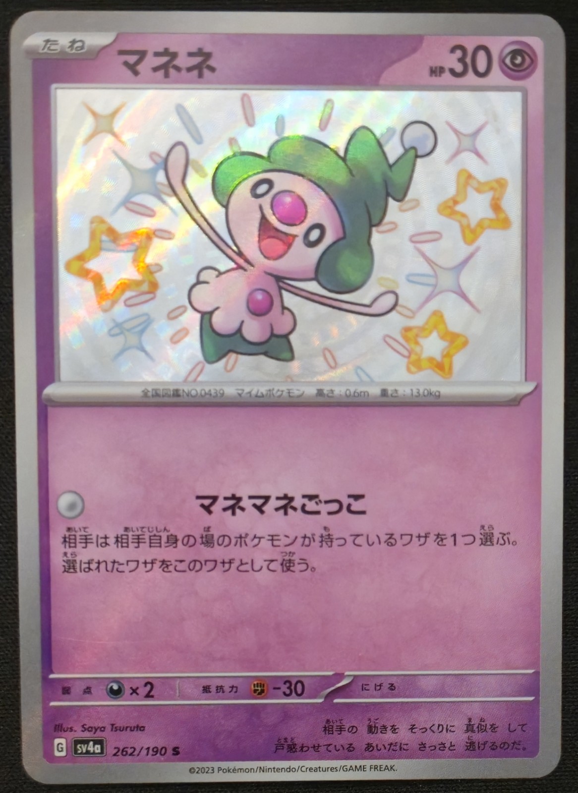 Japanese Mime Jr. 262/190 sv4a Shiny Treasure ex Shiny Holo Rare Pokémon 2023 NM