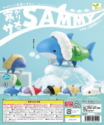 SAMMY the cold shark all 5 types set (gacha gacha complete) Japan