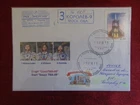 2012 - FDC - SPACE - RUSSIA, SOYUZ TMA-05M, DOCKING to ISS