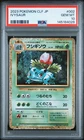 2023 POKEMON JAPANESE CLASSIC VENUSAUR & LUGIA EX DECK #002 IVYSAUR PSA 10