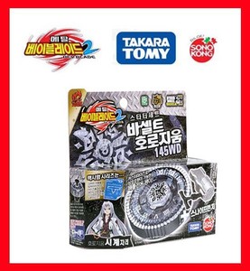 takara tomy basalt horogium