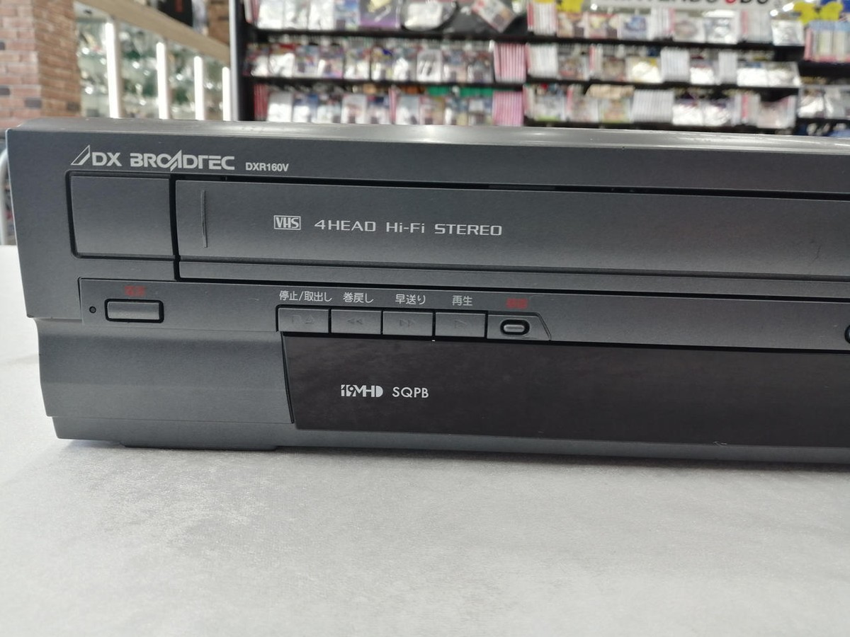 DX ANTENNA DXR160V VHS・DVDレコーダー DXR160V｜DXアンテナ 地上デジタルチューナー内蔵ビデオ一体型