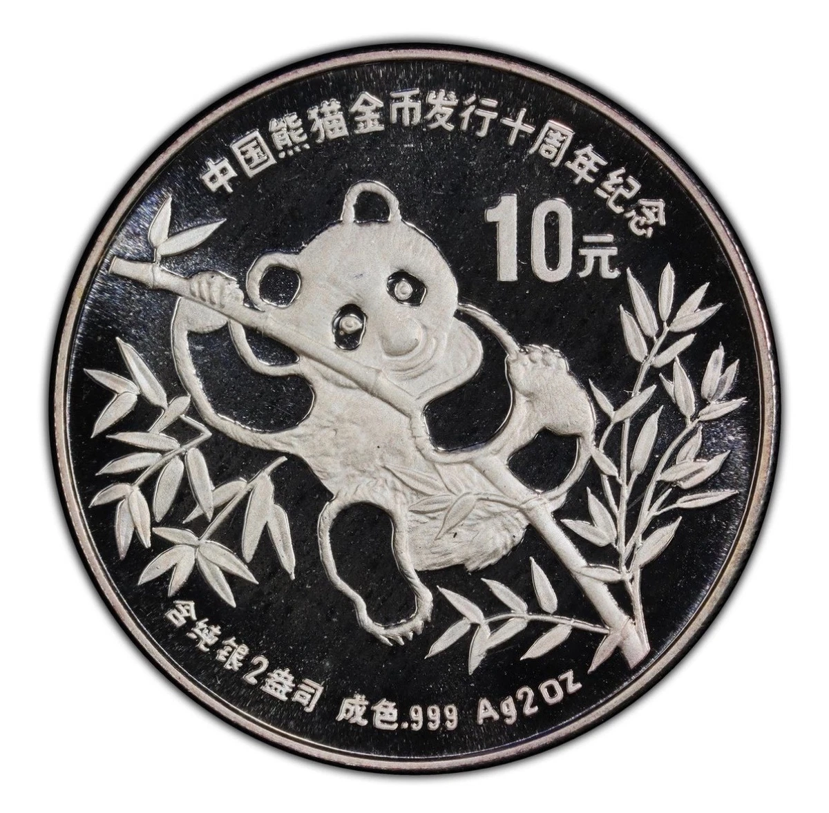 银色10 元面值1991 中华民国金币(1949-现在) 的人| eBay