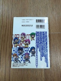 Super Robot Wars F Characters Guide Book Sega Saturn Free Shipping