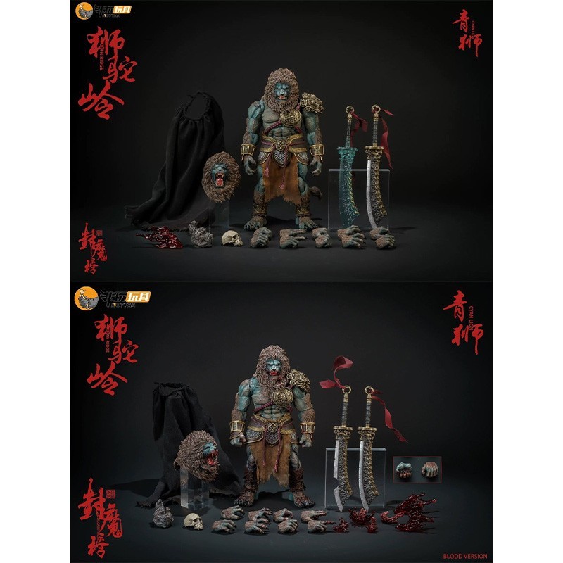 Nottaa YM005 1/12 Lion Ridge Cyan Lion Double Head Shiziling