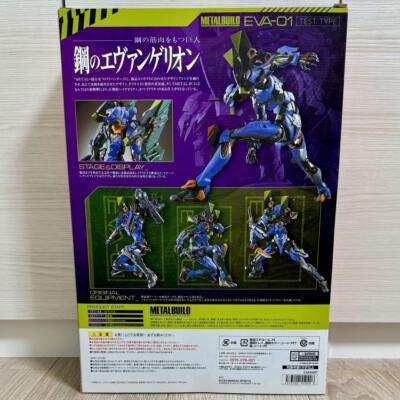 Bandai Metal Build Evangelion EVA-01 Test Type Action Figure