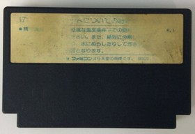 Nitendo Famicom FC Tetris Japan Version Cartridge Only 3329 SP