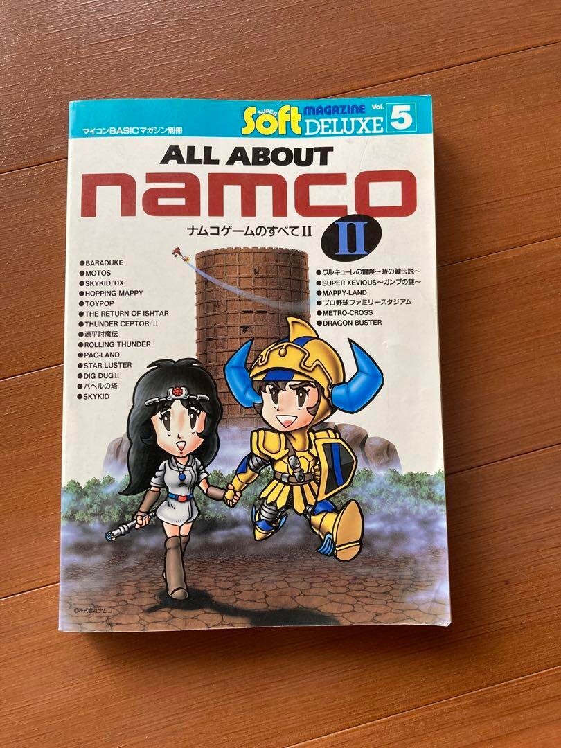All About NAMCO II ナムコゲームのすべてII ALL ABOUT namcoII ナムコゲームのすべて |本 | 通販 | Amazon