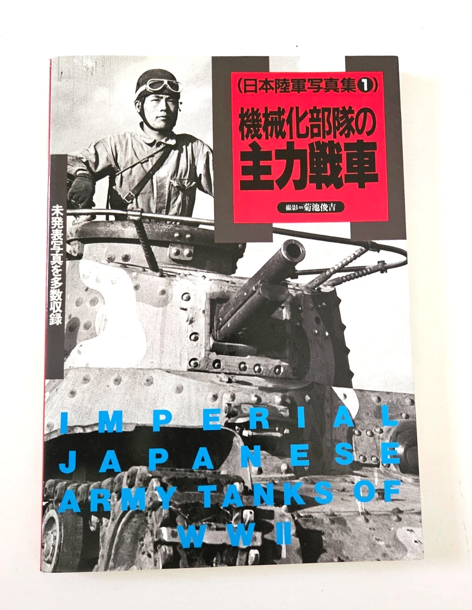 Military Antiquarian & Collectible Books in Japanese for sale | eBay