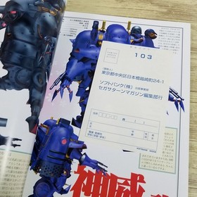 Sakura Taisen Teigeki Secret File CD for Sega Saturn Used Collectible Game Memor