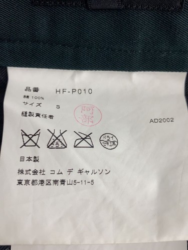 COMME des GARCONS HOMME Bottom S Cotton GRN Solid HF P010 - Picture 5 of 5