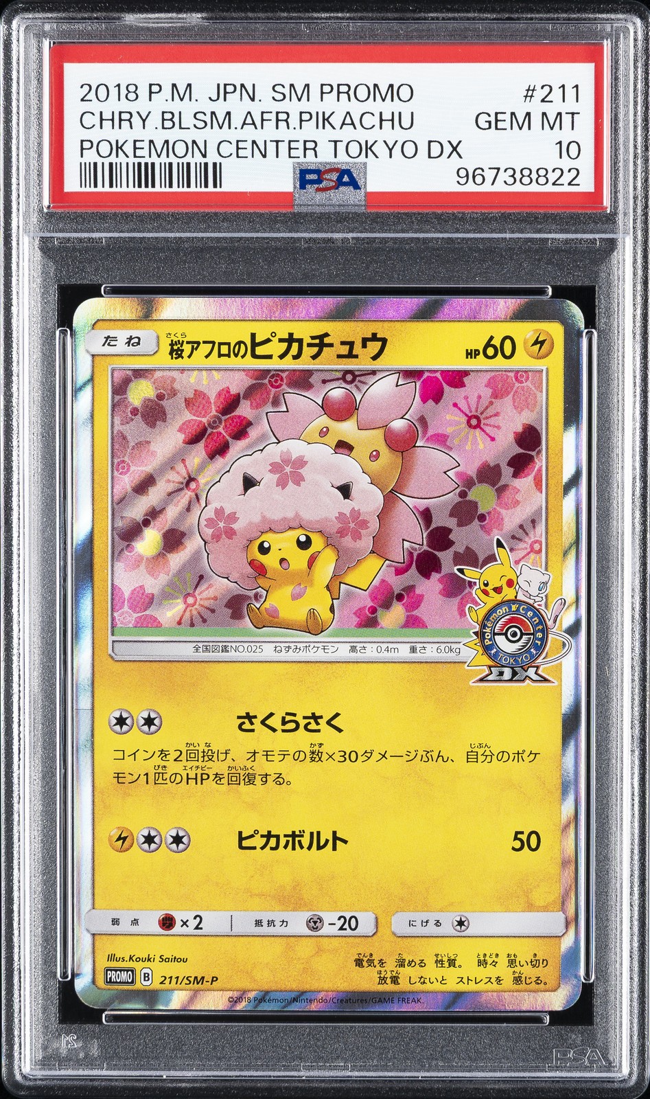2018 POKEMON JPN SM PROMO #211 CHERRY BLOSSOM AFRO PIKACHU PSA 10